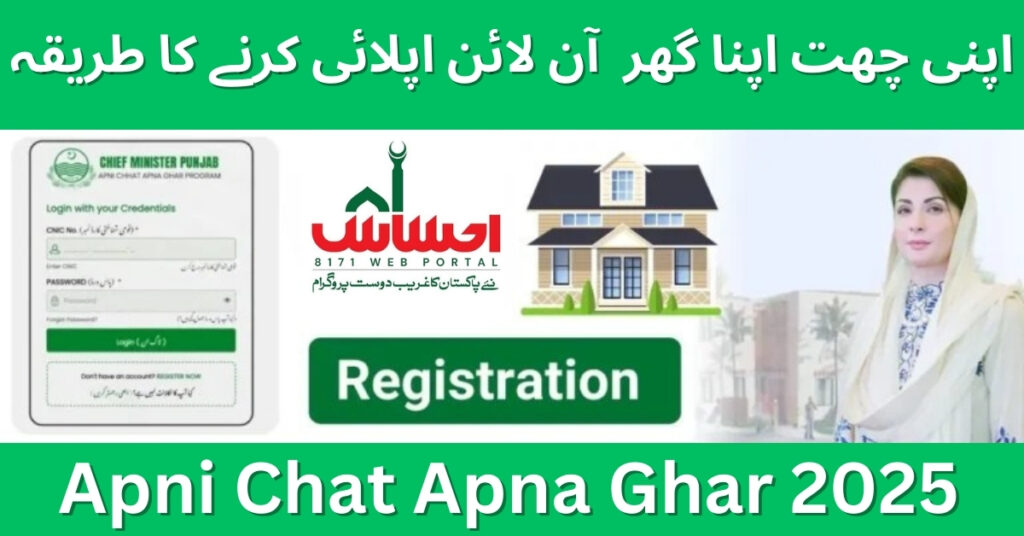Apni Chat Apna Ghar 2025