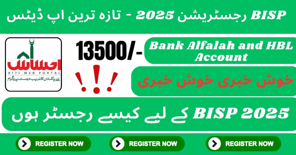 BISP Registration 2025