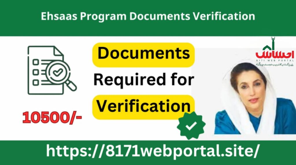 Ehsaas Program Documents Verification